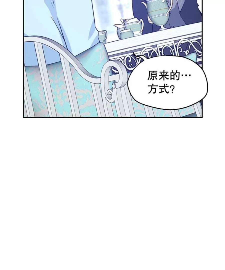 让我们转变剧情风格25.夸大的传闻