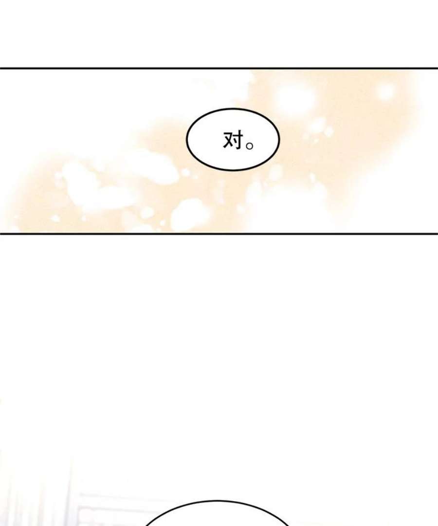 让我们转变剧情风格25.夸大的传闻