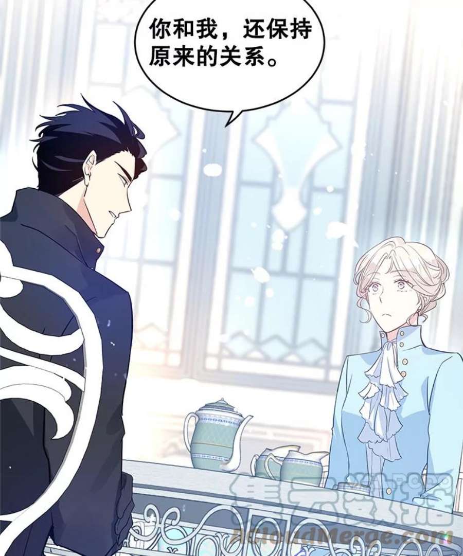 让我们转变剧情风格25.夸大的传闻