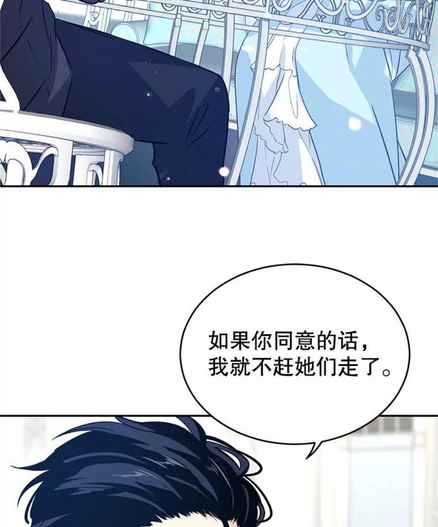 让我们转变剧情风格25.夸大的传闻