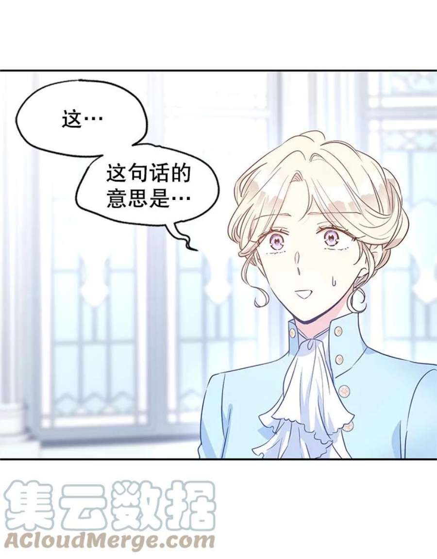 让我们转变剧情风格25.夸大的传闻