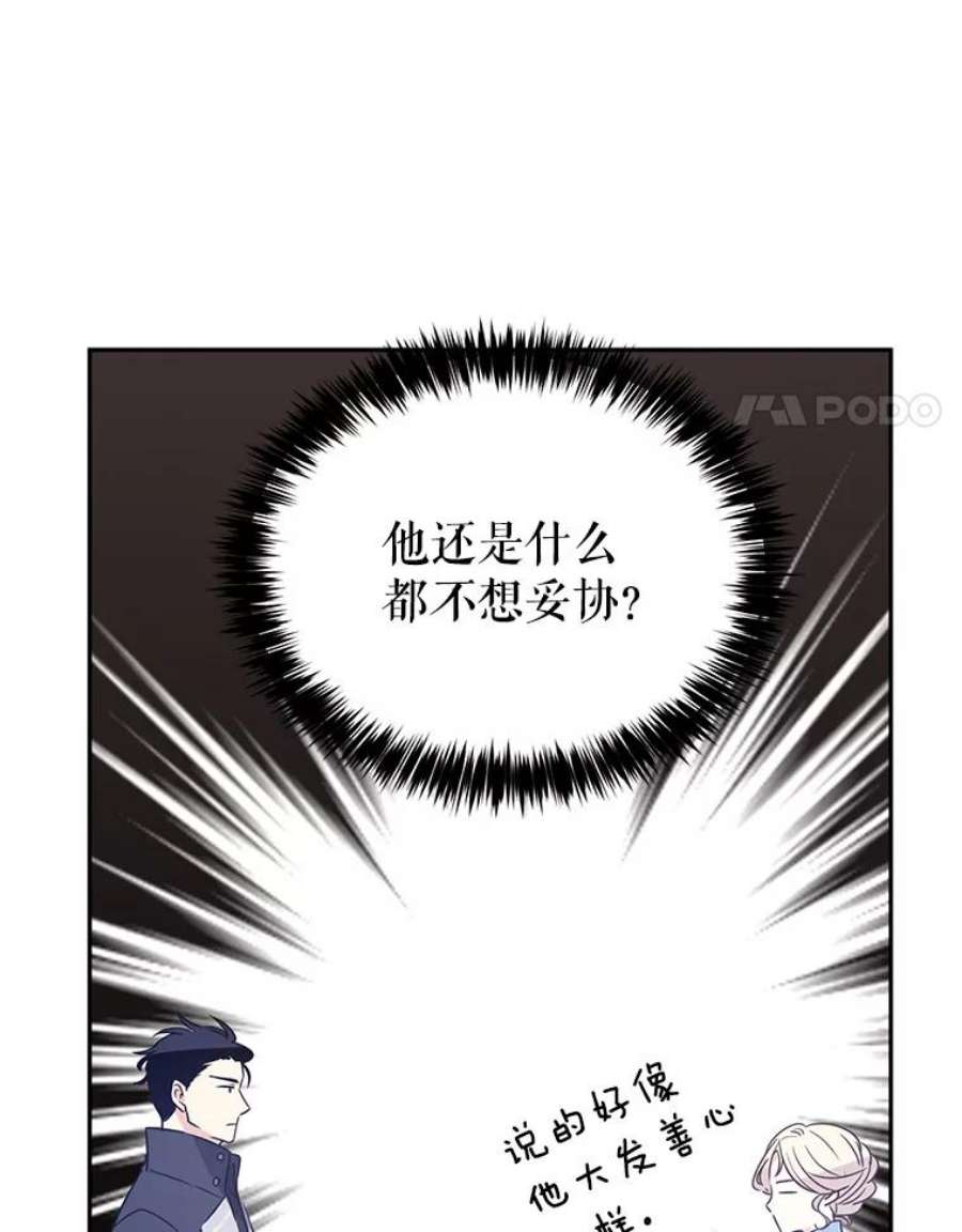 让我们转变剧情风格25.夸大的传闻