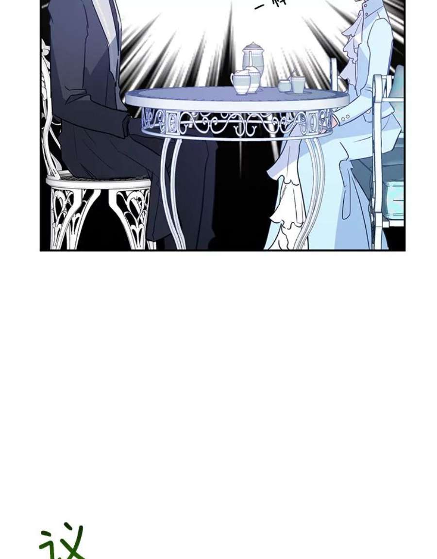 让我们转变剧情风格25.夸大的传闻