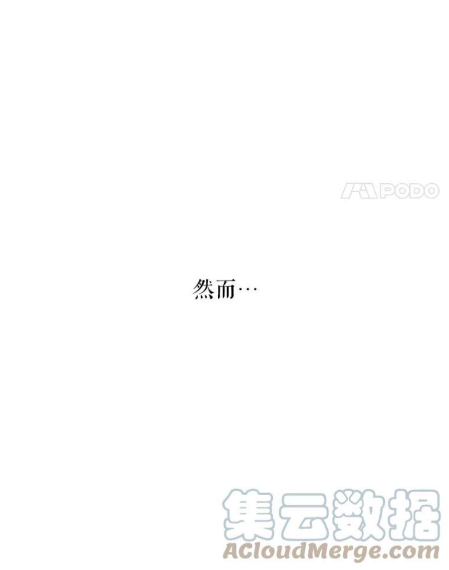 让我们转变剧情风格25.夸大的传闻