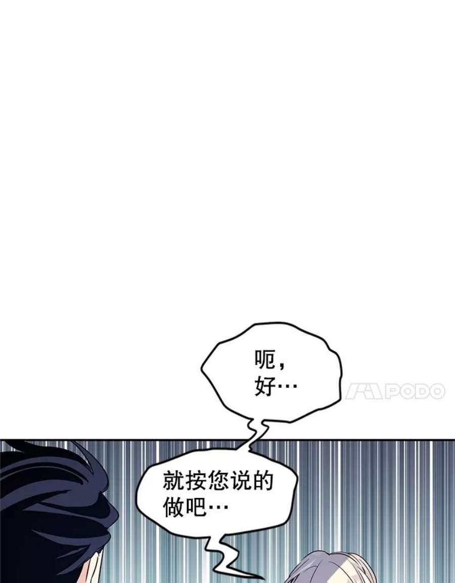 让我们转变剧情风格25.夸大的传闻