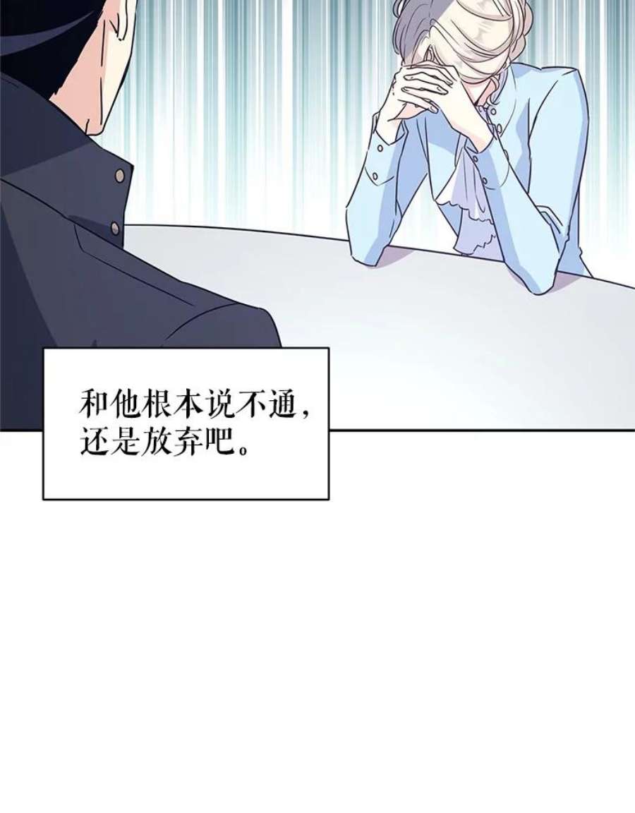 让我们转变剧情风格25.夸大的传闻