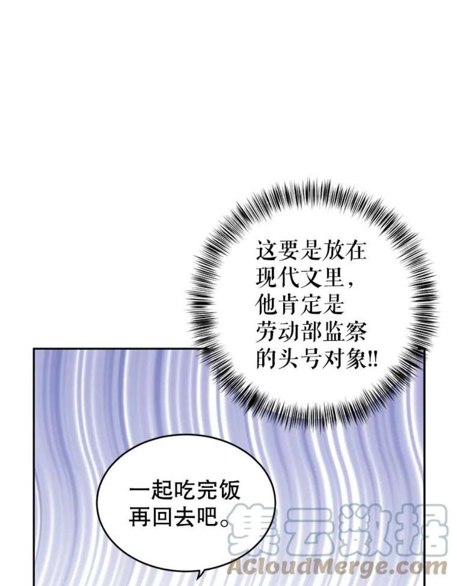 让我们转变剧情风格25.夸大的传闻