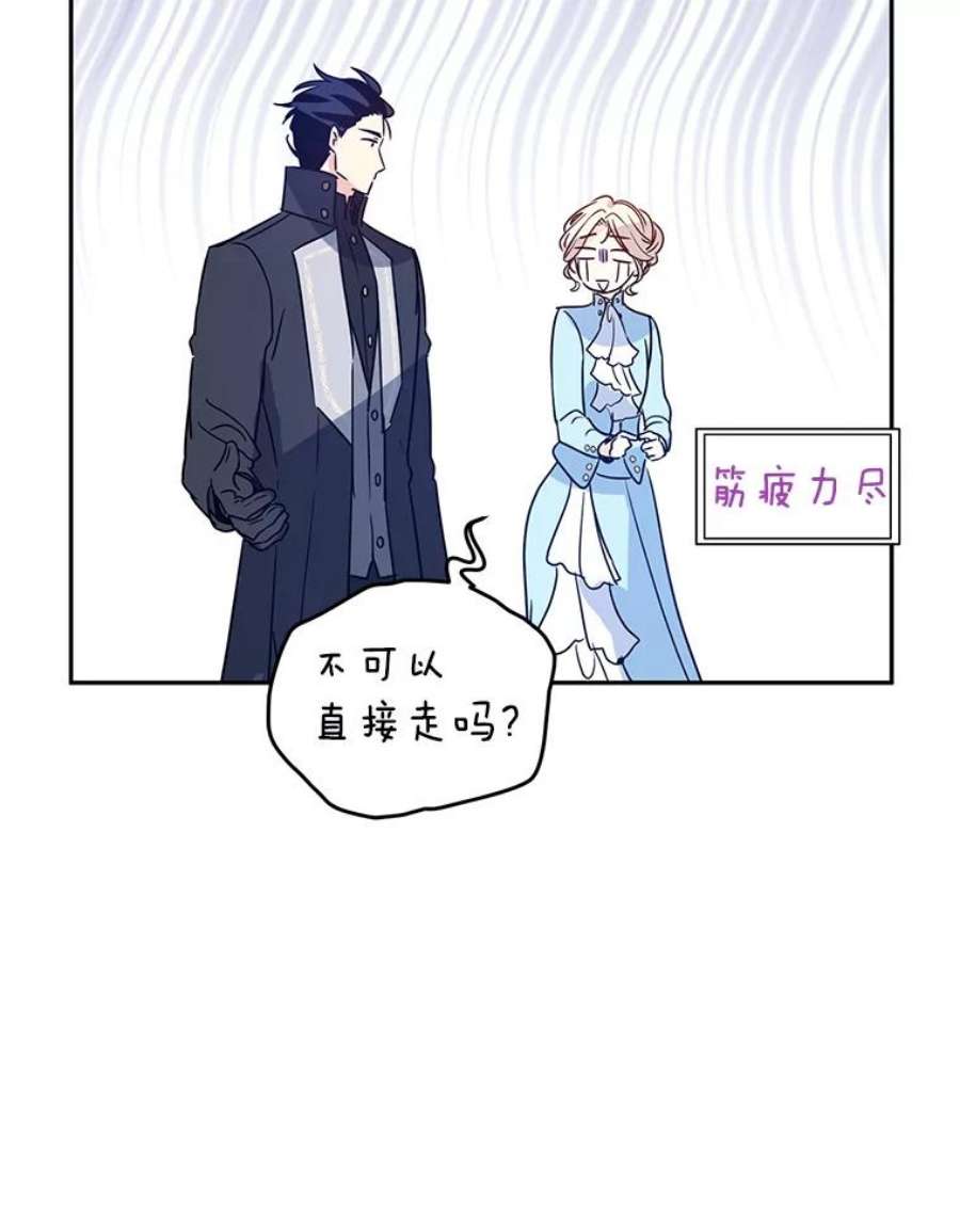 让我们转变剧情风格25.夸大的传闻