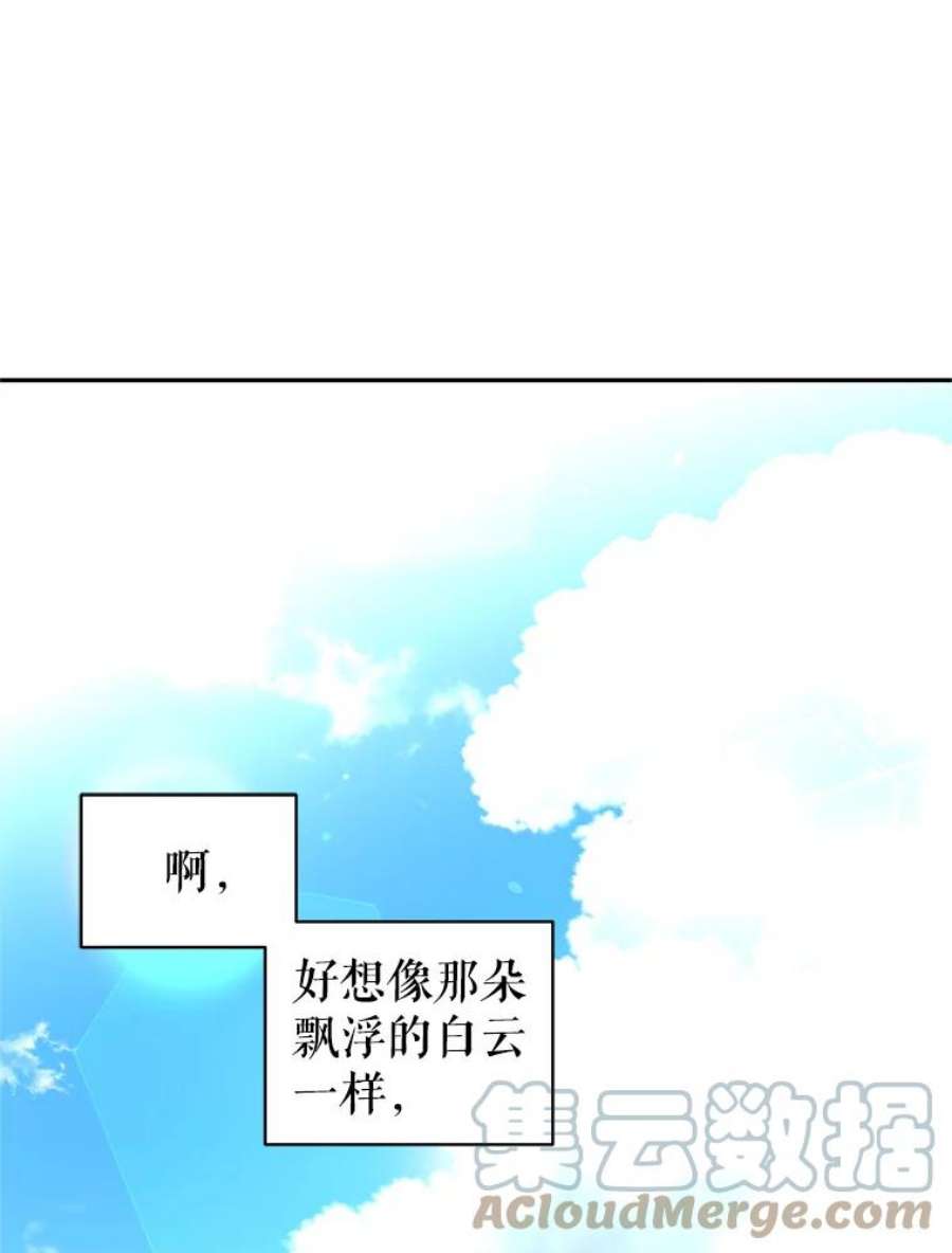 让我们转变剧情风格25.夸大的传闻