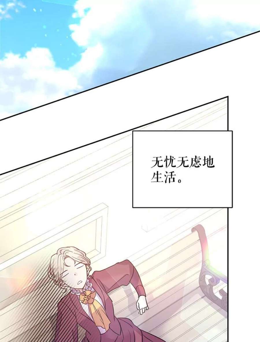 让我们转变剧情风格25.夸大的传闻