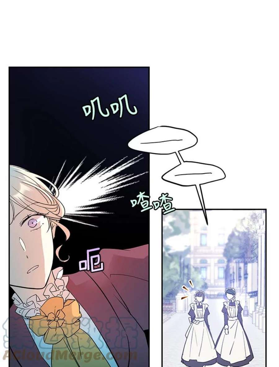 让我们转变剧情风格25.夸大的传闻