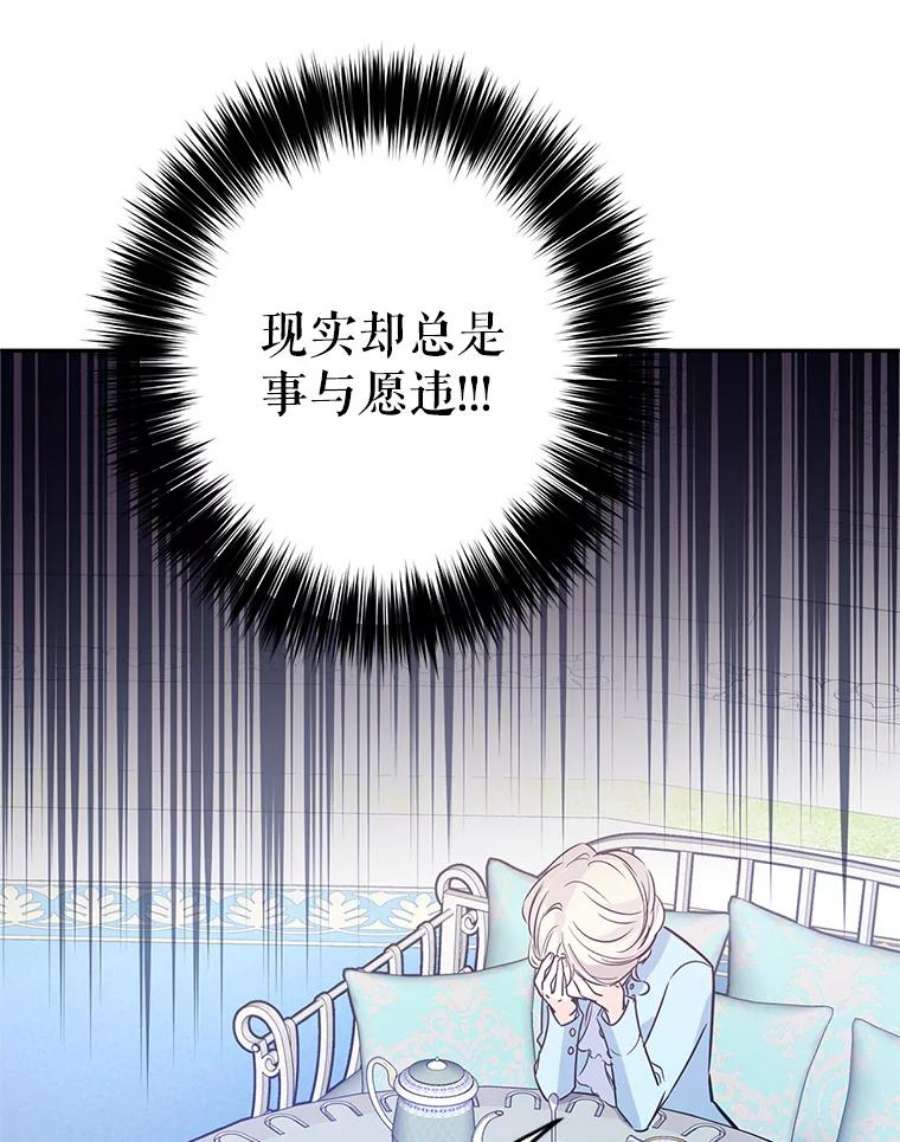 让我们转变剧情风格25.夸大的传闻