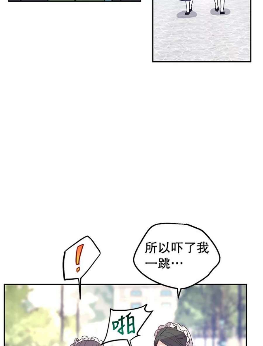 让我们转变剧情风格25.夸大的传闻