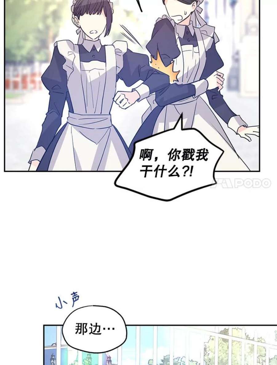 让我们转变剧情风格25.夸大的传闻