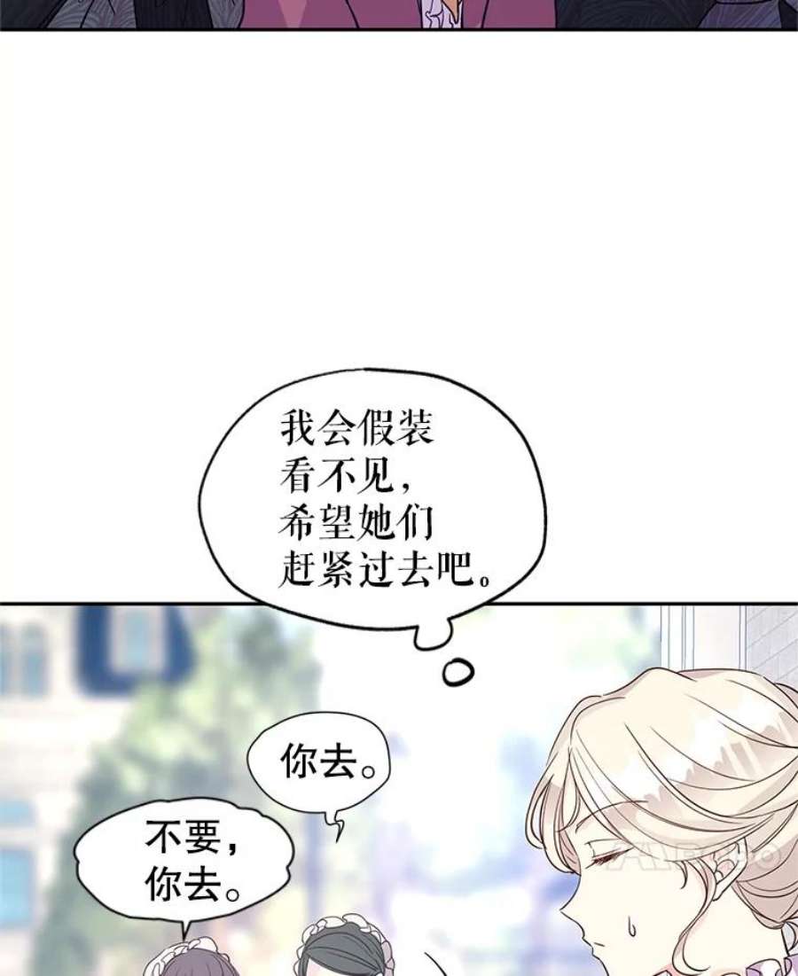 让我们转变剧情风格25.夸大的传闻