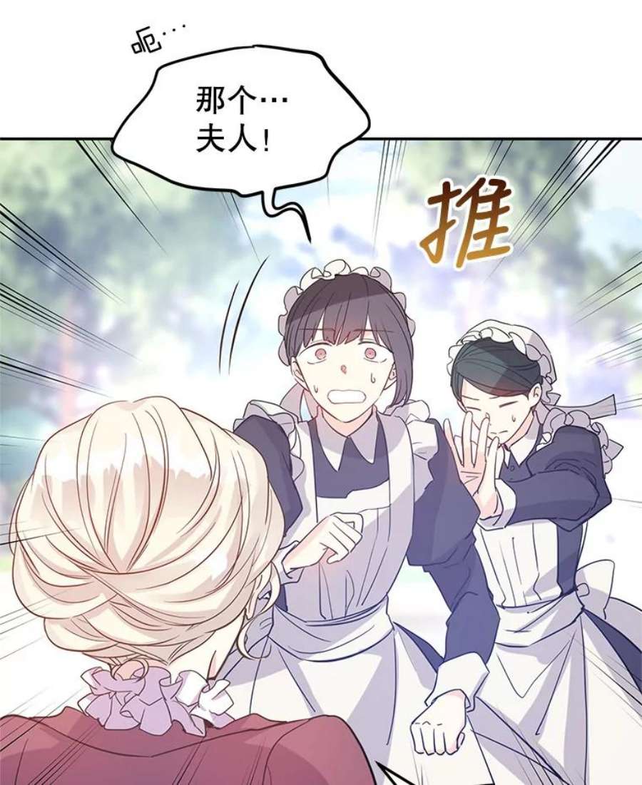 让我们转变剧情风格25.夸大的传闻