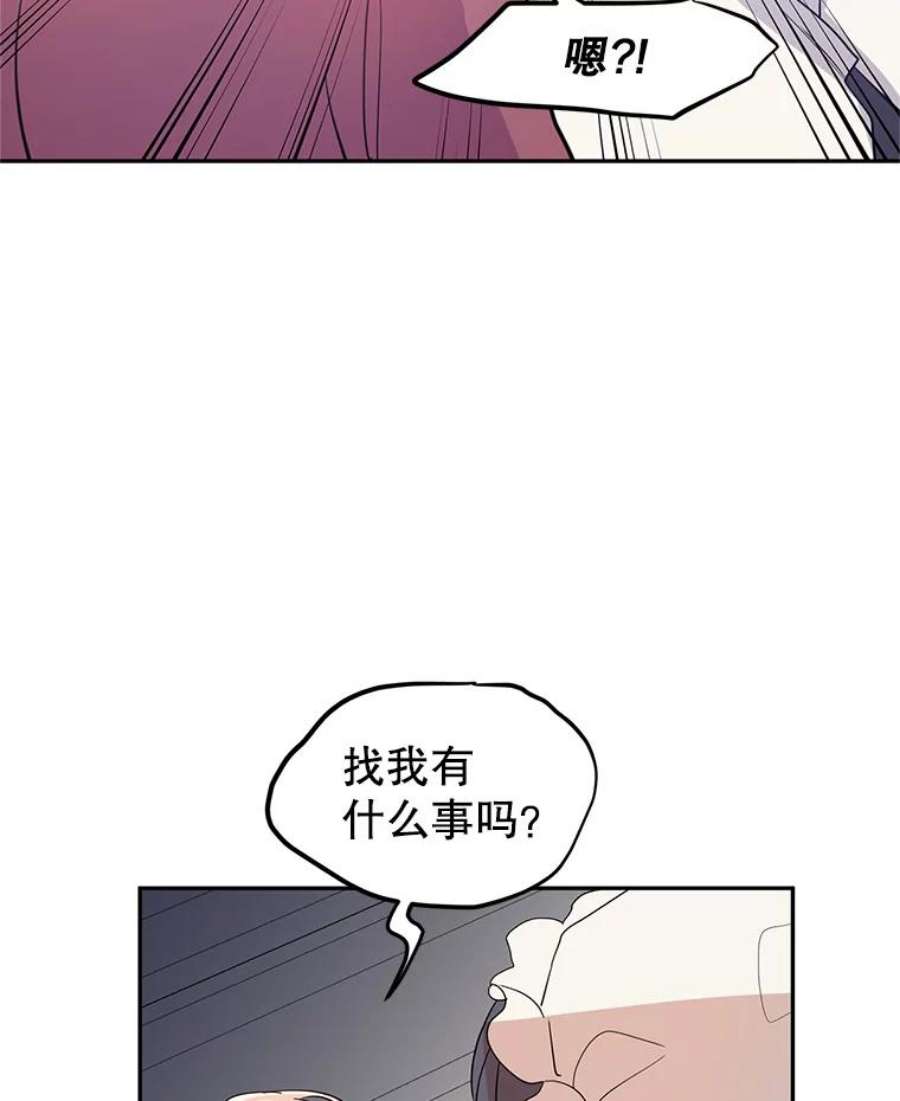 让我们转变剧情风格25.夸大的传闻