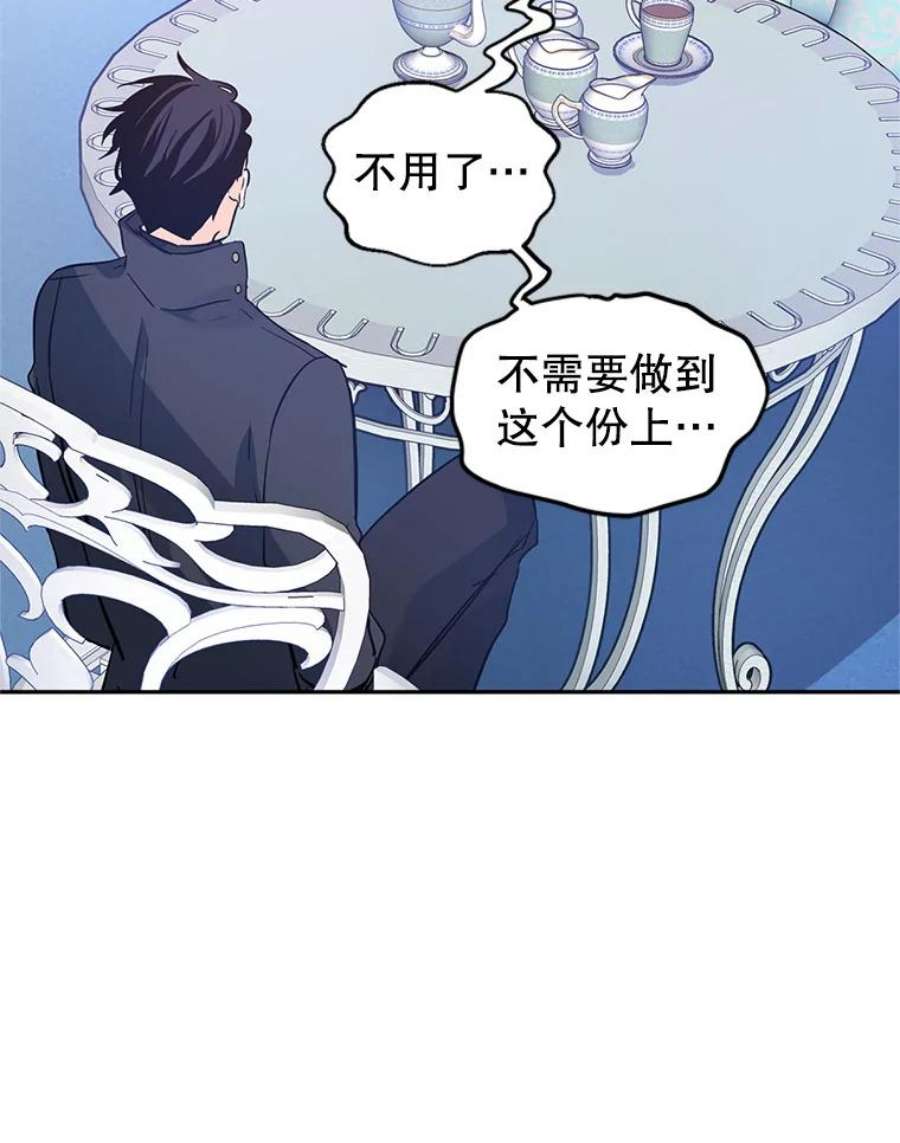 让我们转变剧情风格25.夸大的传闻