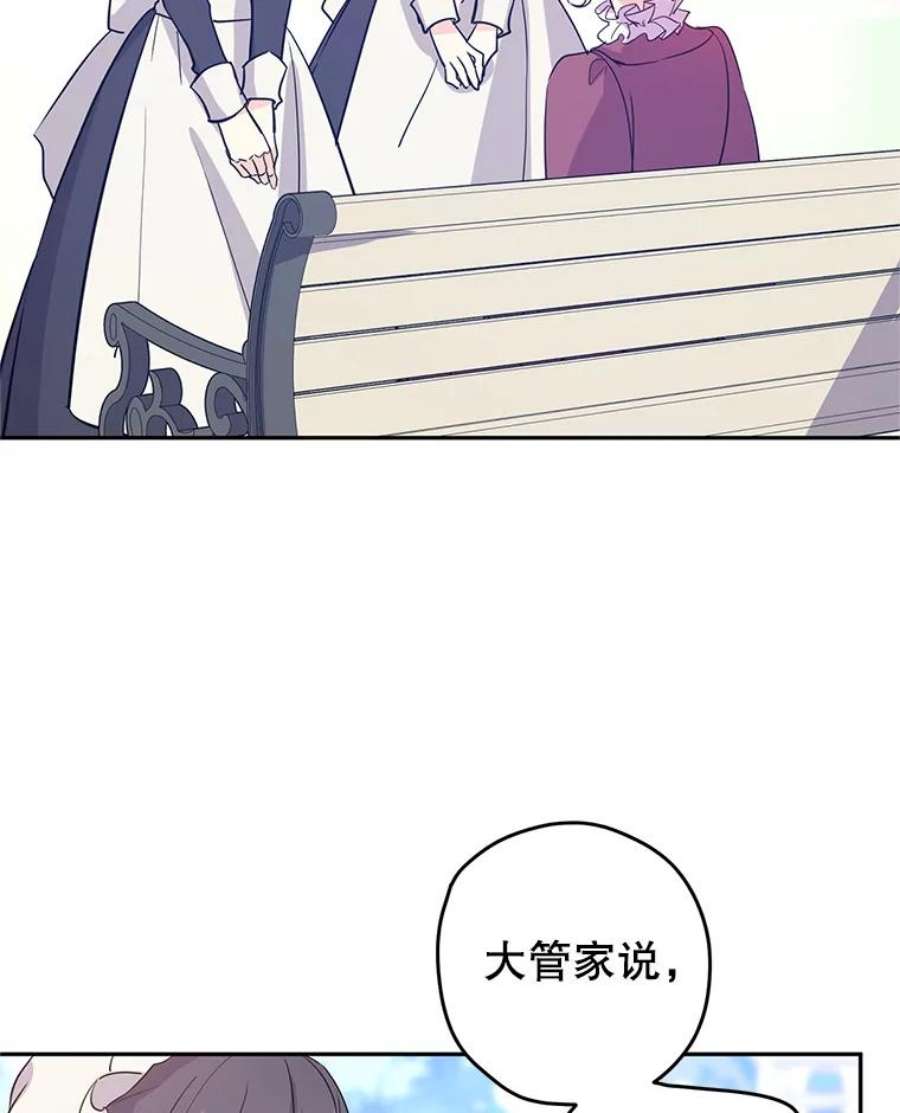 让我们转变剧情风格25.夸大的传闻