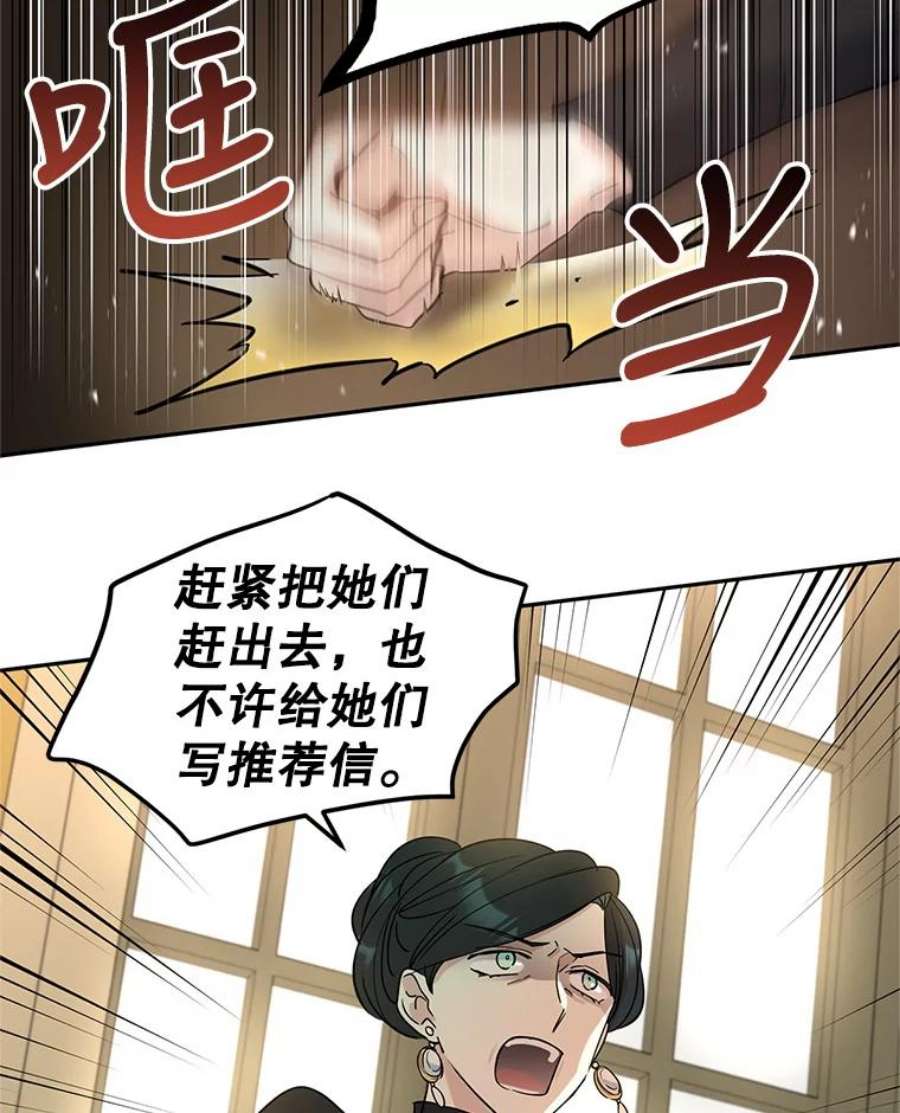 让我们转变剧情风格25.夸大的传闻