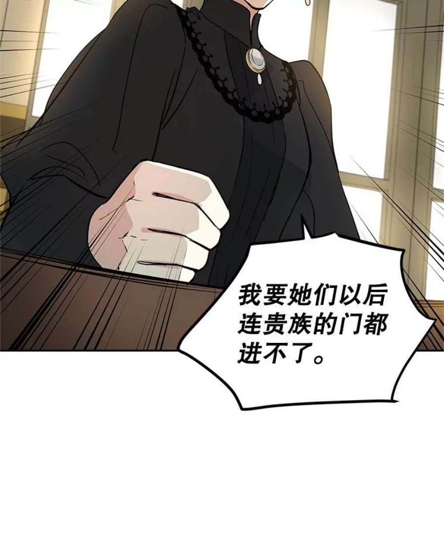 让我们转变剧情风格25.夸大的传闻