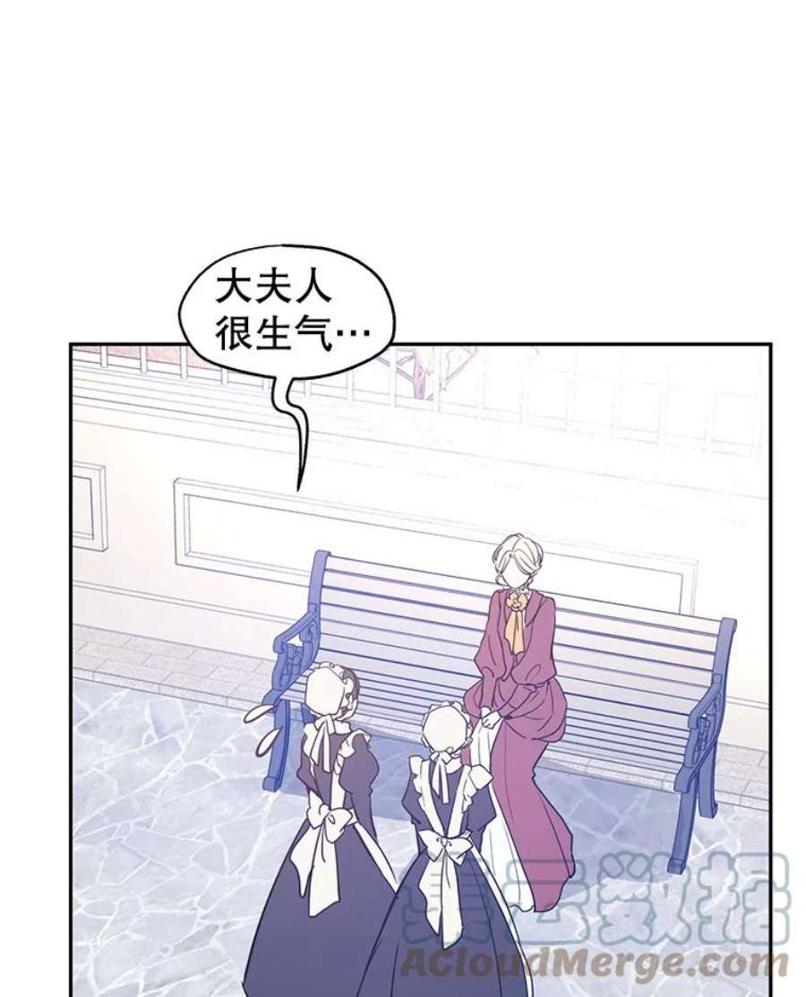 让我们转变剧情风格25.夸大的传闻