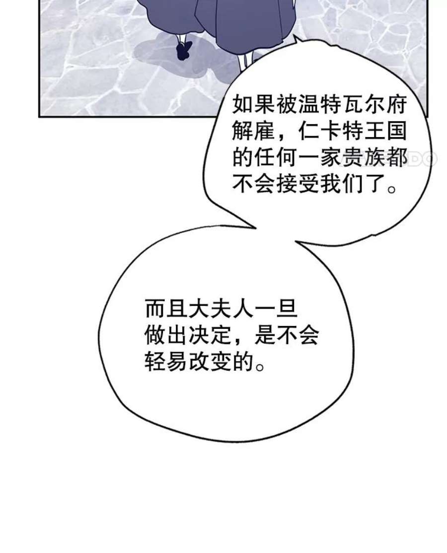 让我们转变剧情风格25.夸大的传闻