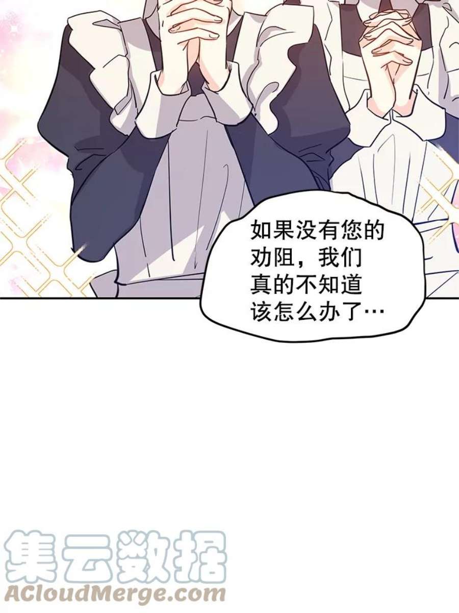 让我们转变剧情风格25.夸大的传闻