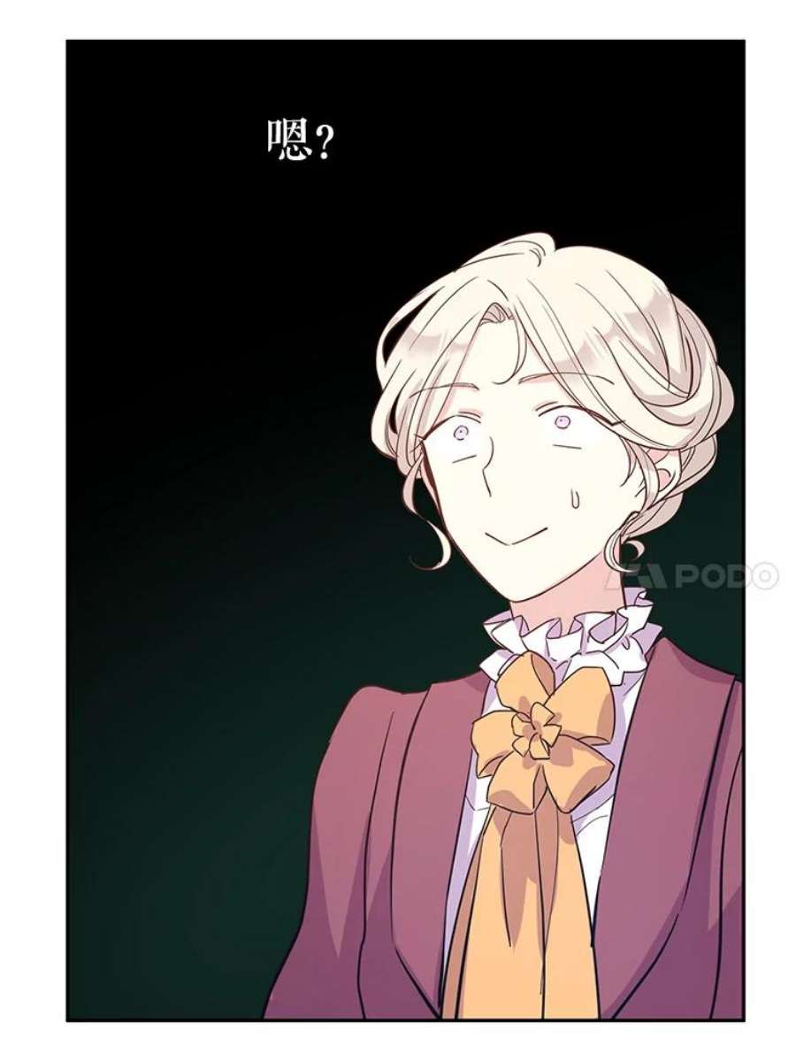 让我们转变剧情风格25.夸大的传闻