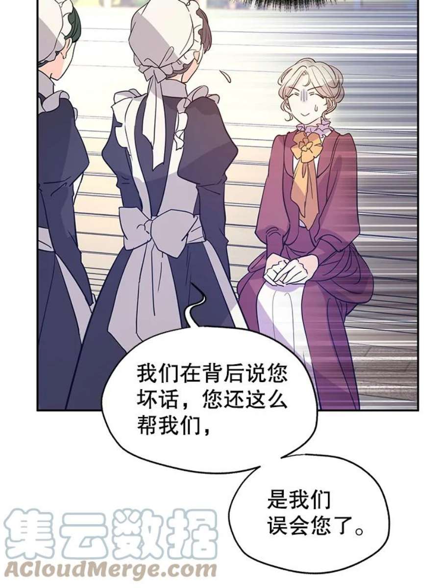 让我们转变剧情风格25.夸大的传闻