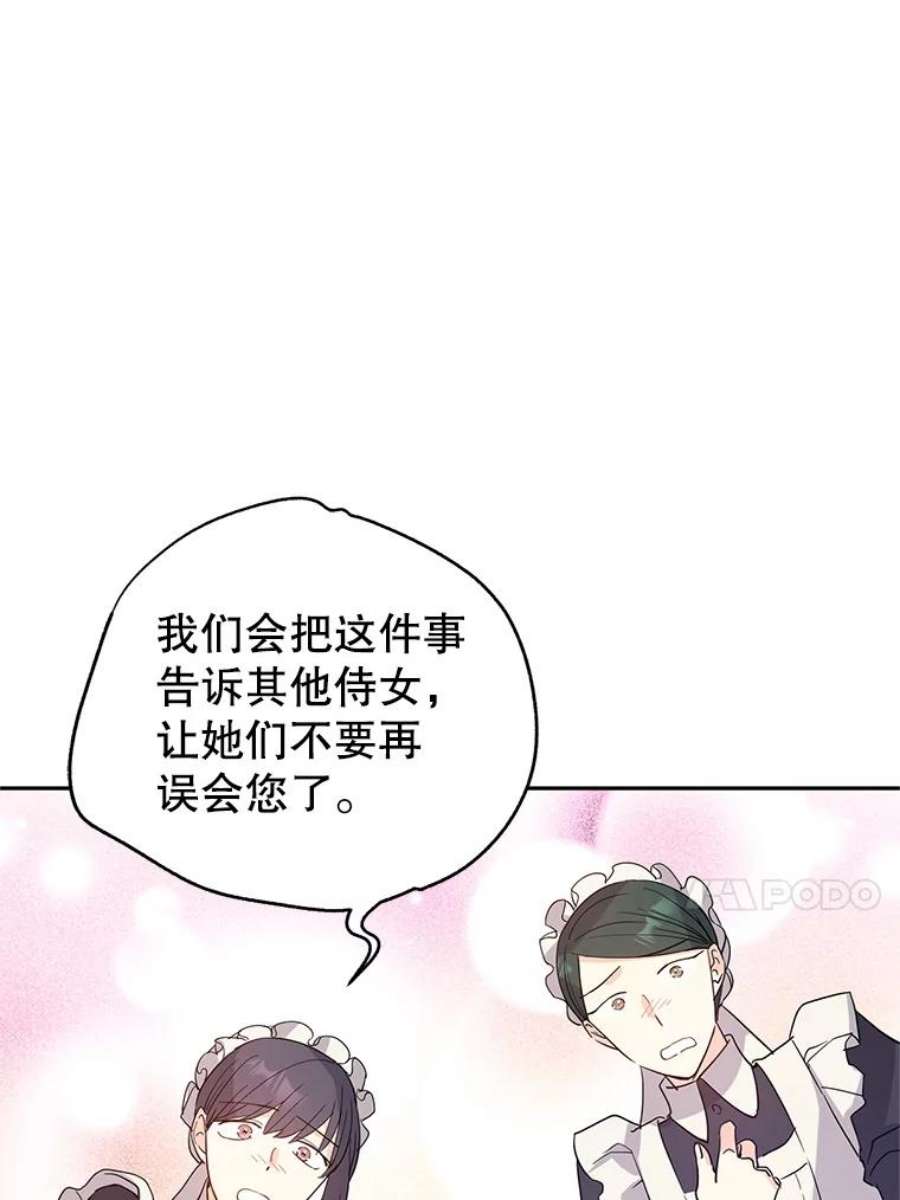 让我们转变剧情风格25.夸大的传闻