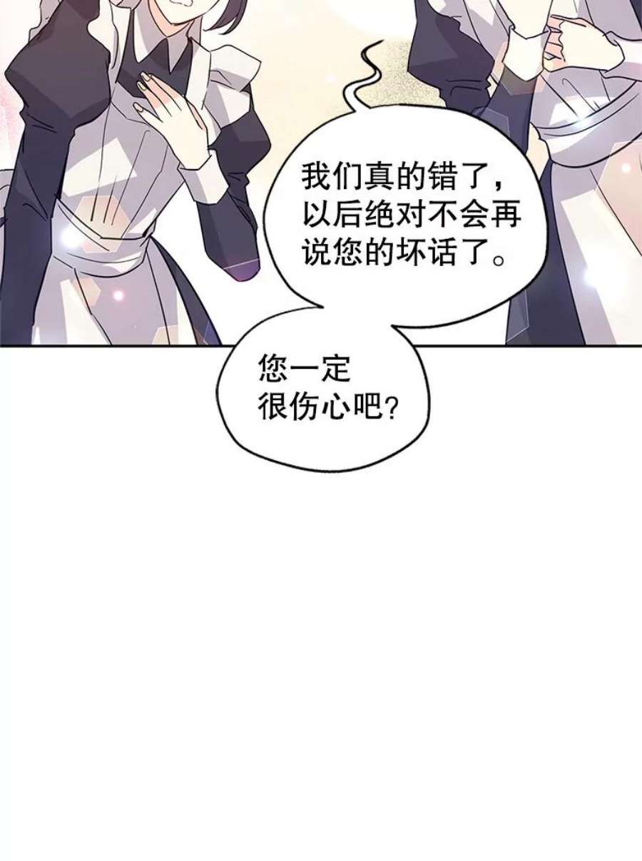 让我们转变剧情风格25.夸大的传闻