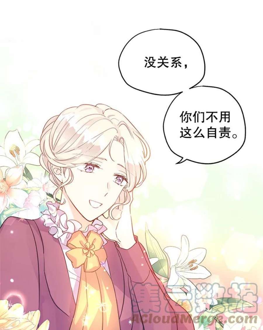 让我们转变剧情风格25.夸大的传闻