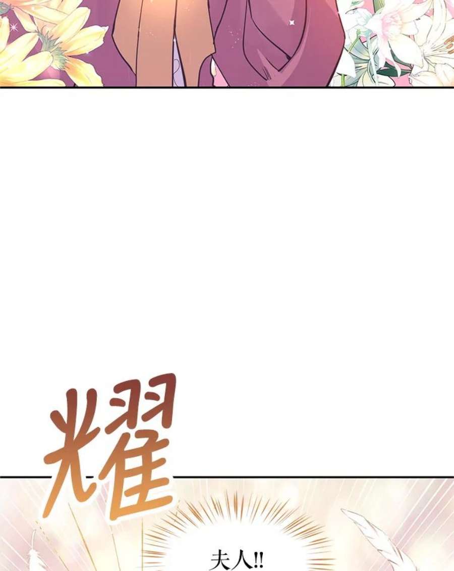 让我们转变剧情风格25.夸大的传闻