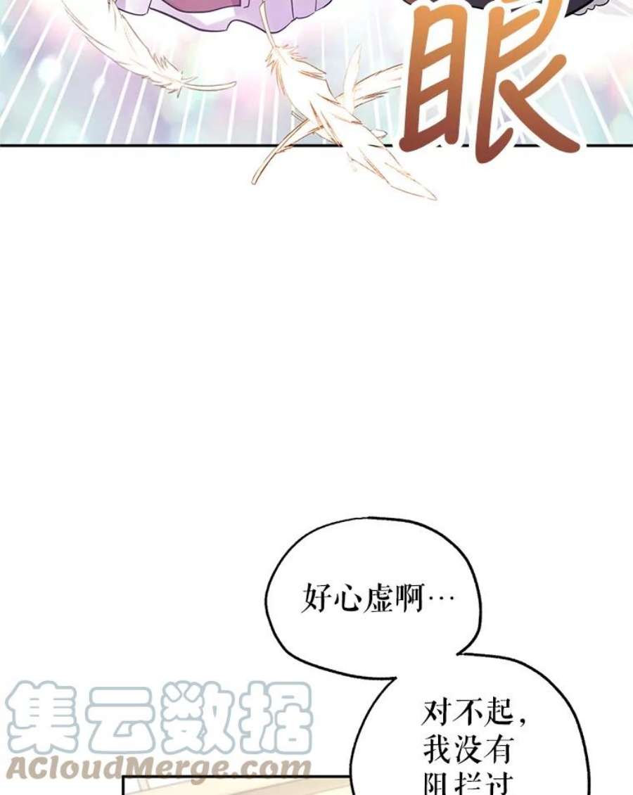 让我们转变剧情风格25.夸大的传闻