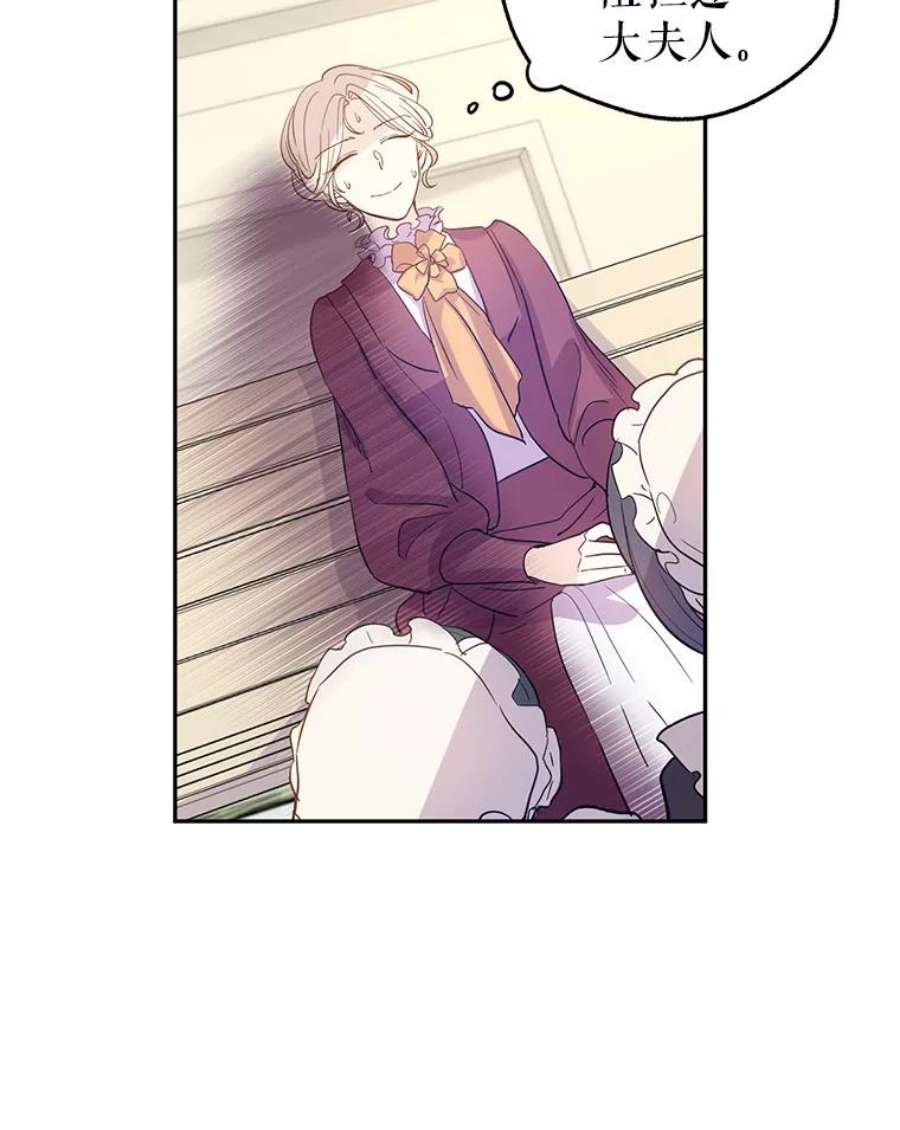 让我们转变剧情风格25.夸大的传闻