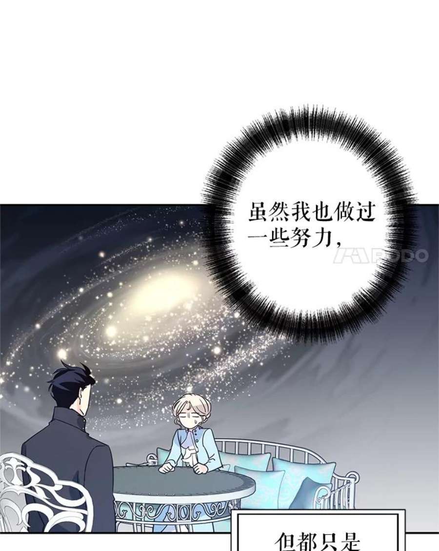 让我们转变剧情风格25.夸大的传闻