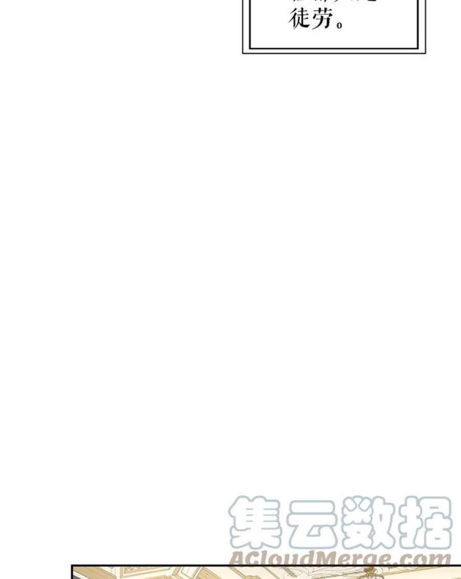 让我们转变剧情风格25.夸大的传闻