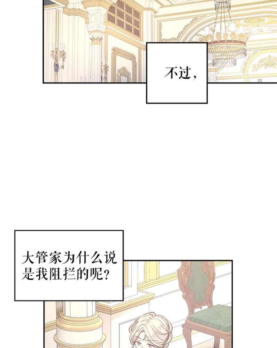 让我们转变剧情风格25.夸大的传闻