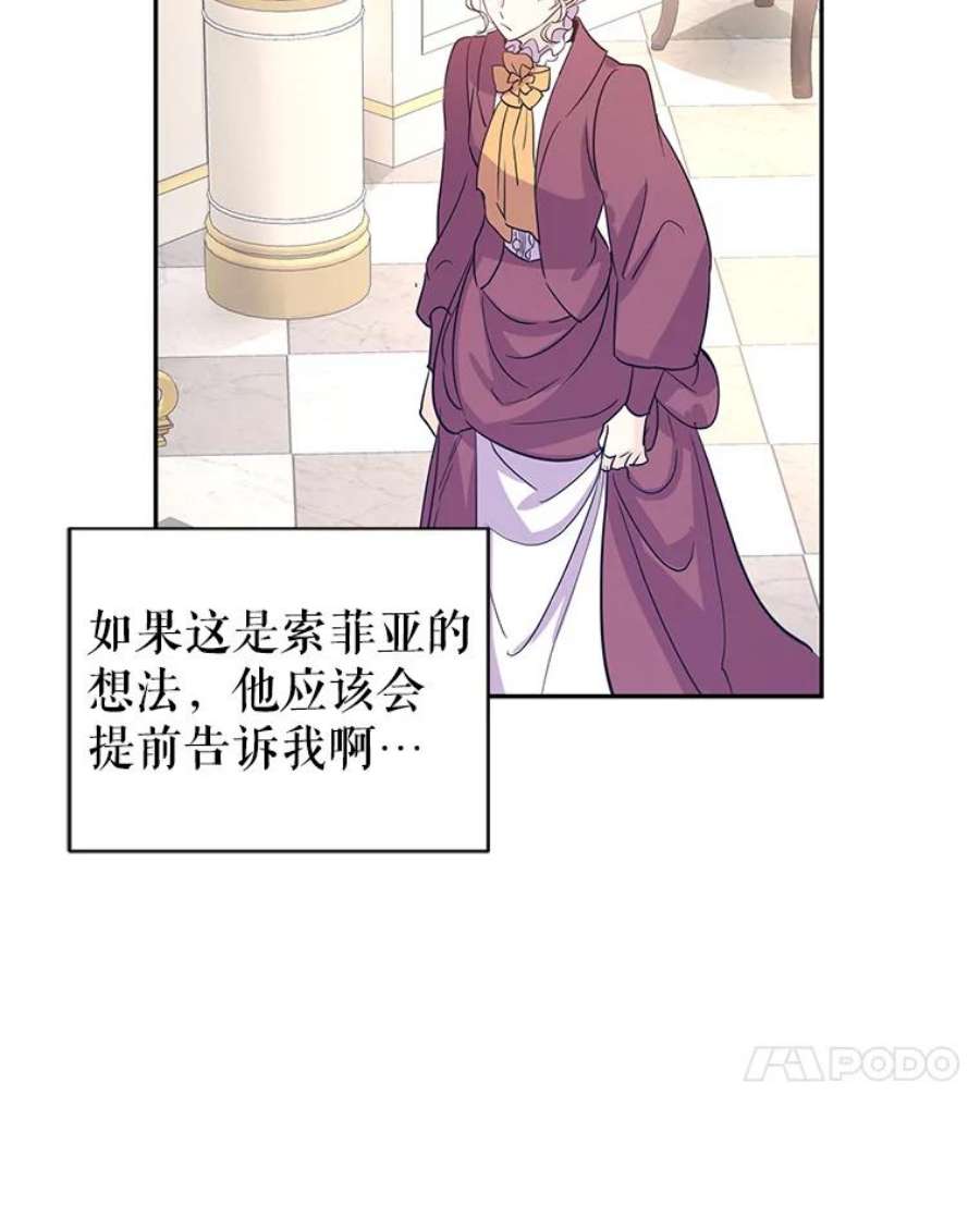 让我们转变剧情风格25.夸大的传闻