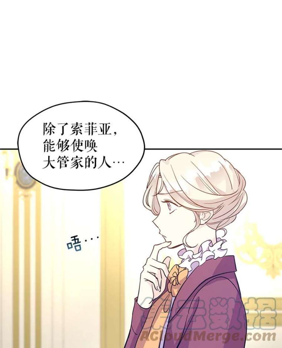 让我们转变剧情风格25.夸大的传闻