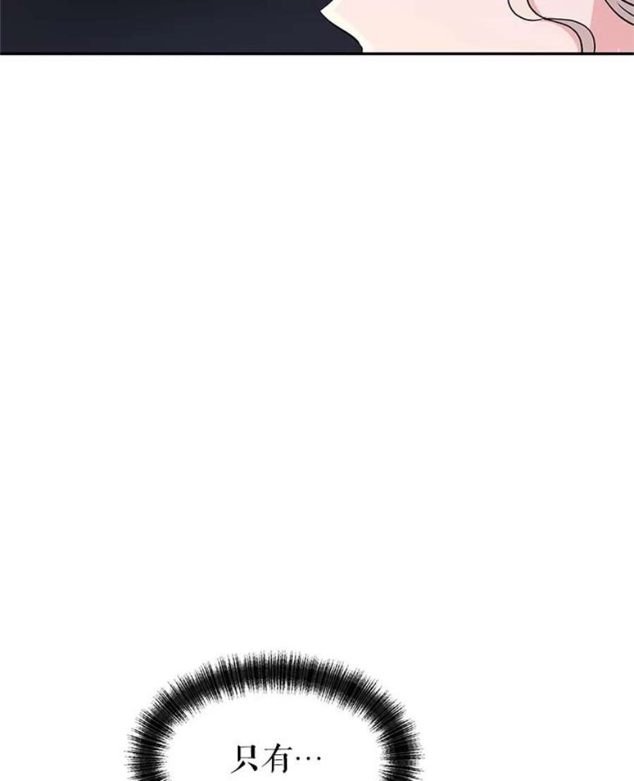 让我们转变剧情风格25.夸大的传闻