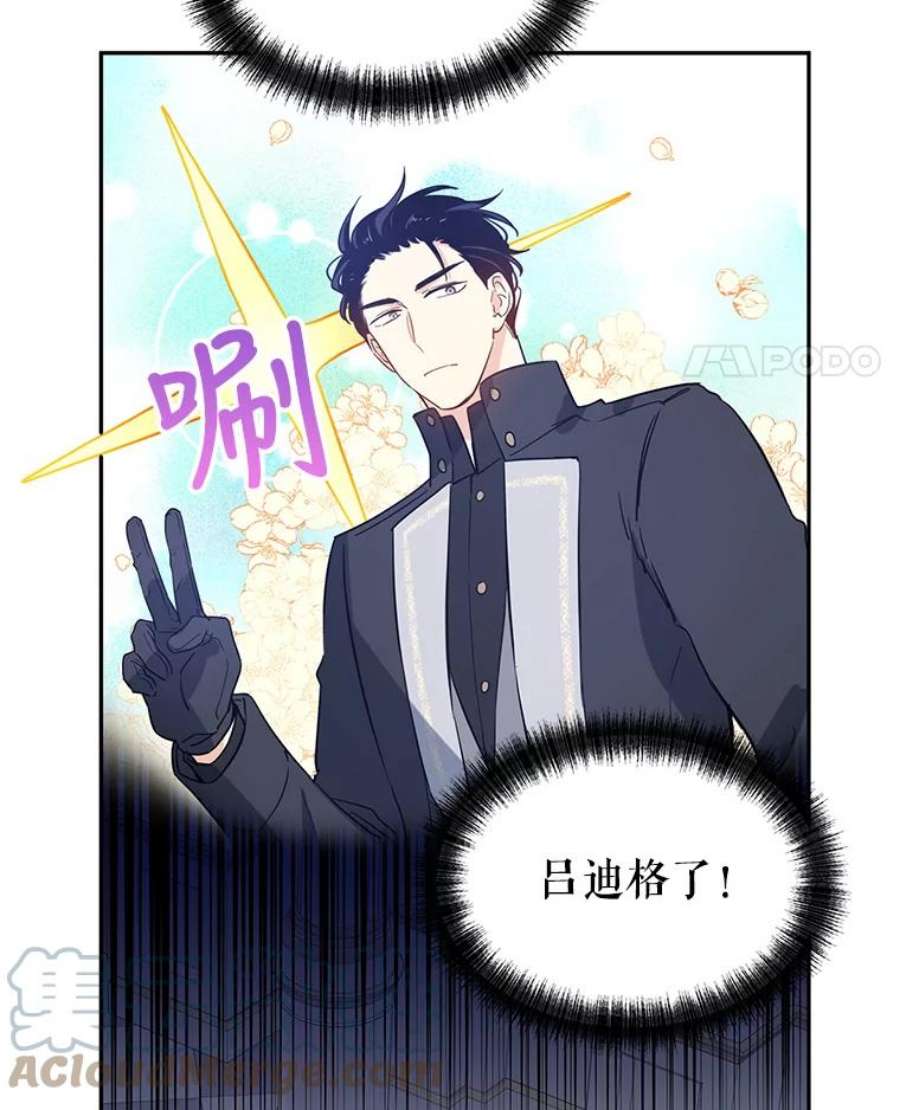 让我们转变剧情风格25.夸大的传闻