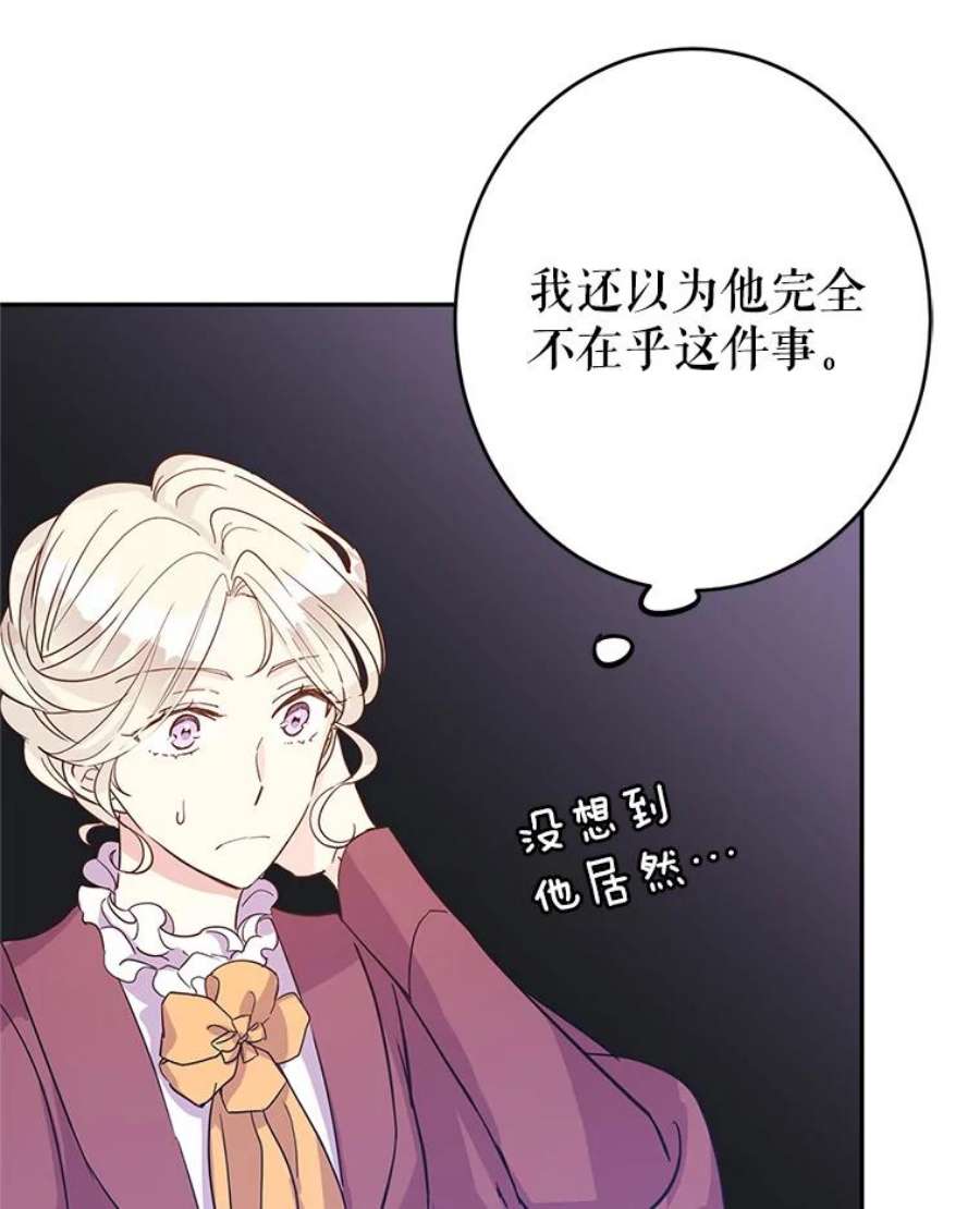 让我们转变剧情风格25.夸大的传闻