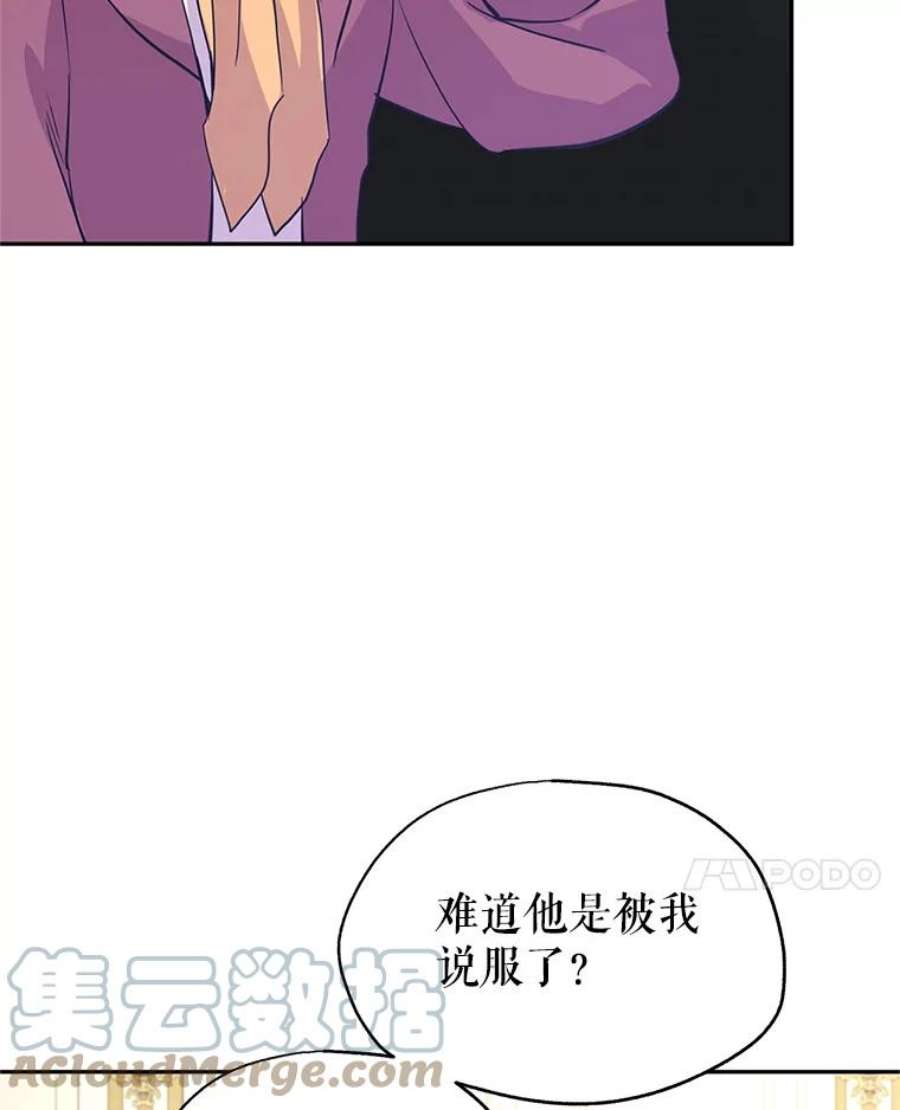 让我们转变剧情风格25.夸大的传闻