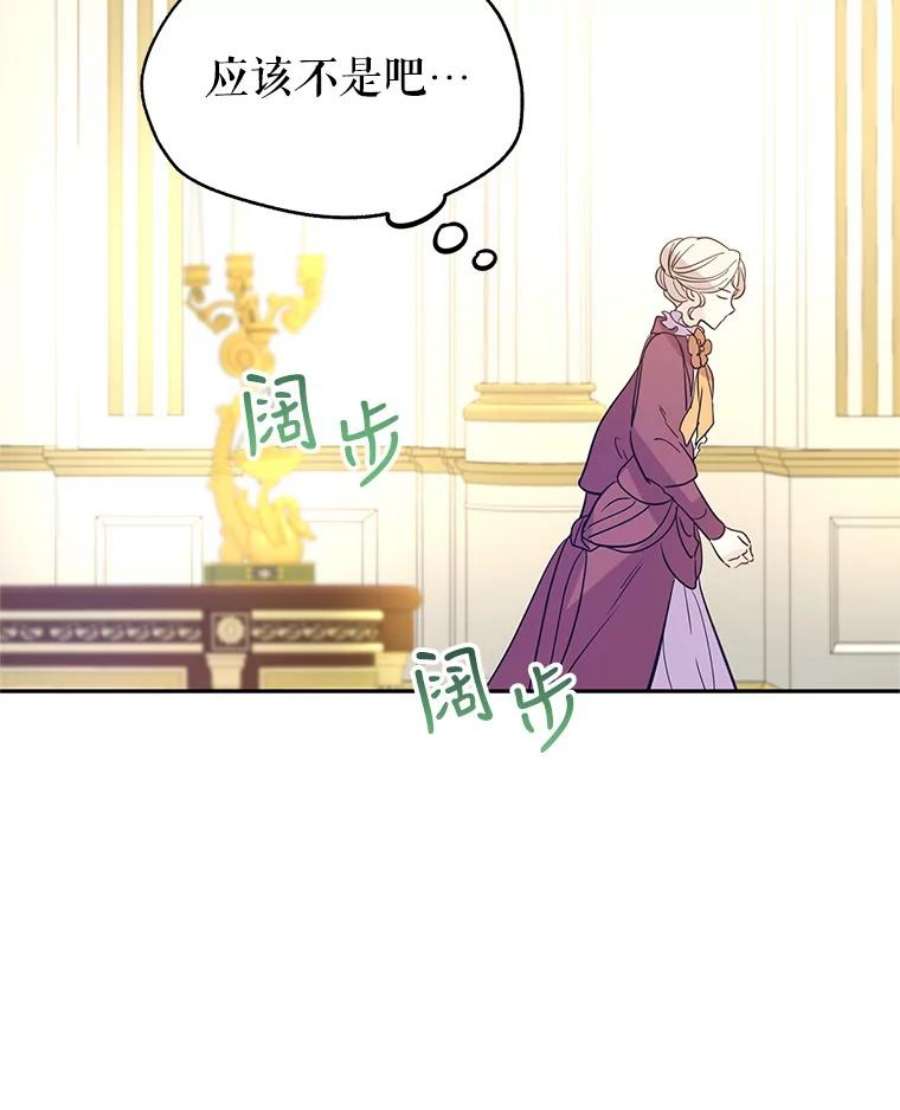 让我们转变剧情风格25.夸大的传闻