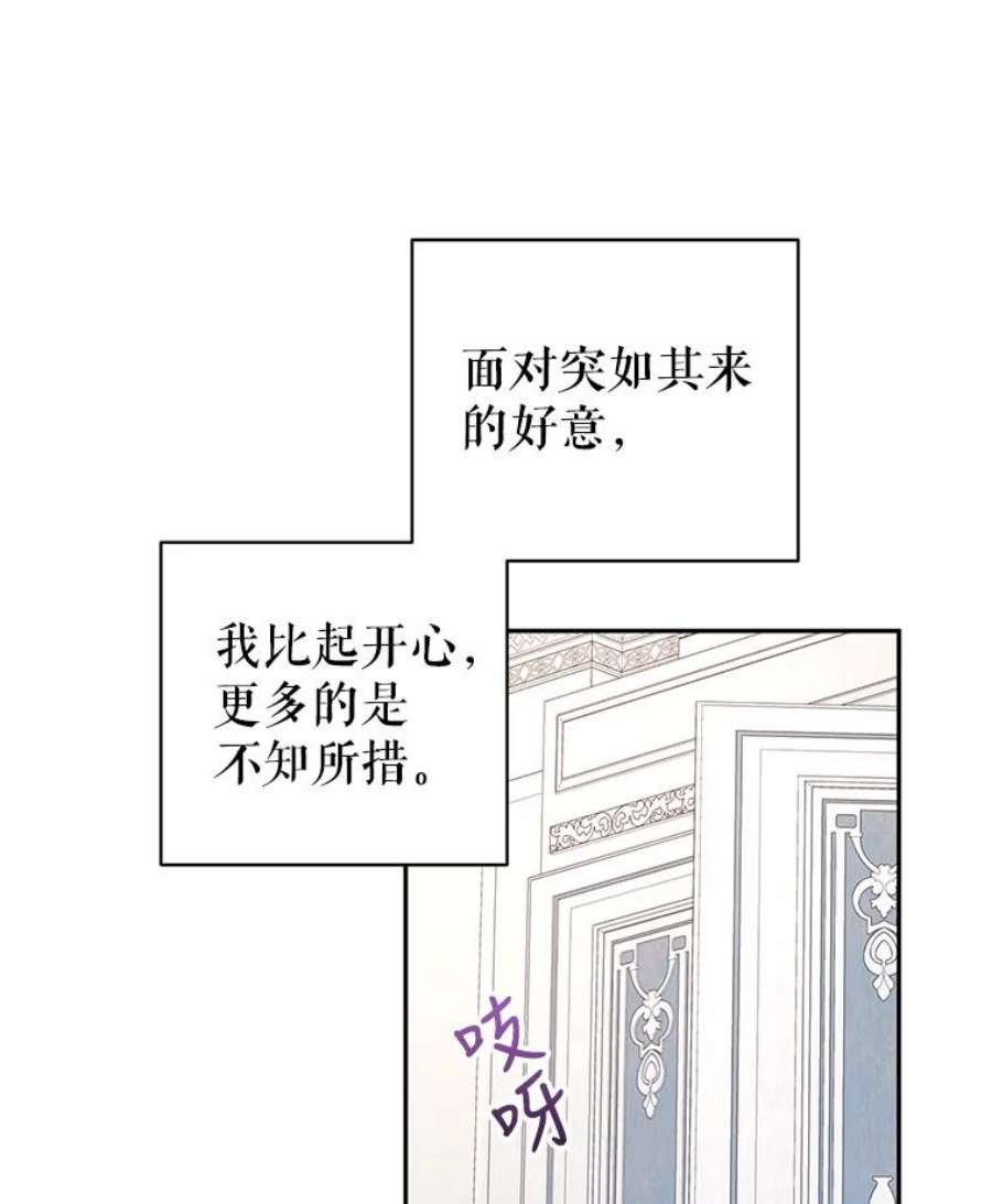 让我们转变剧情风格25.夸大的传闻