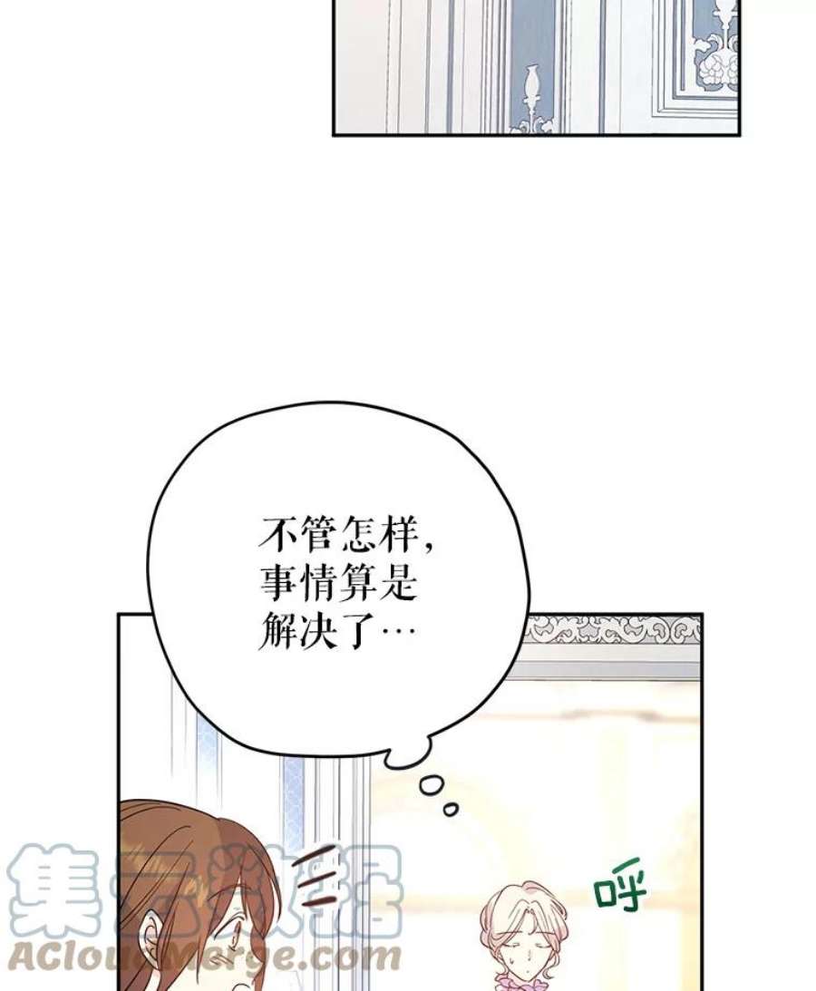 让我们转变剧情风格25.夸大的传闻