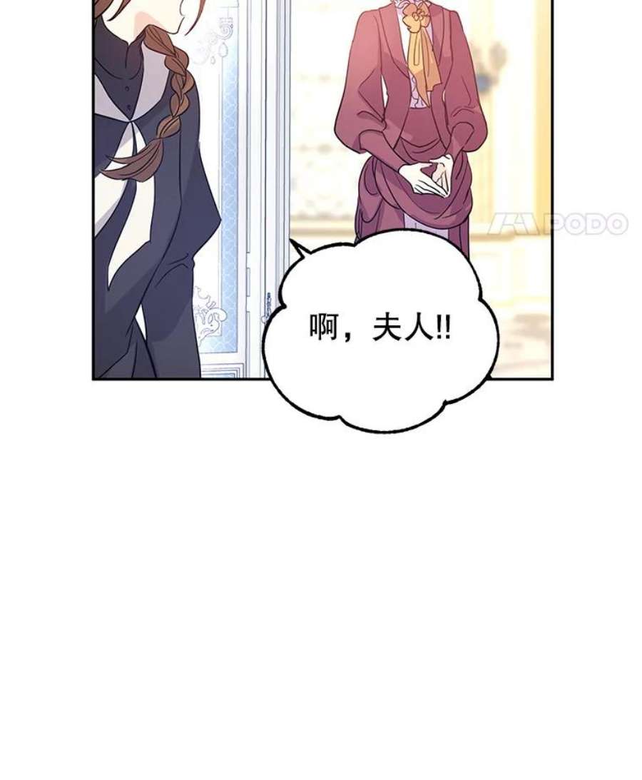 让我们转变剧情风格25.夸大的传闻