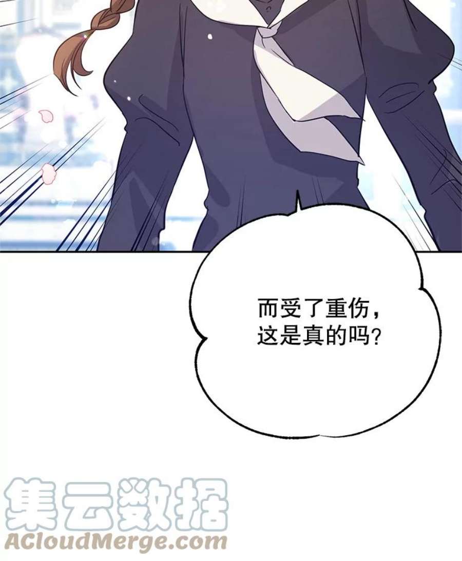 让我们转变剧情风格25.夸大的传闻